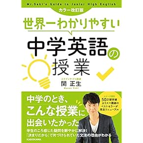 Amazon.co.jp: 英語 - 中学教科書・参考書: 本